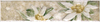 C1351/6000������ ��������� 54�250�� - ��������� - ������������ ������ KERAMA MARAZZI