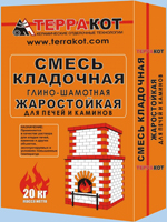 Глино-шамотная смесь жаростойкая смесь для каминов и печей.