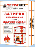 Затирка белая жаростойкая